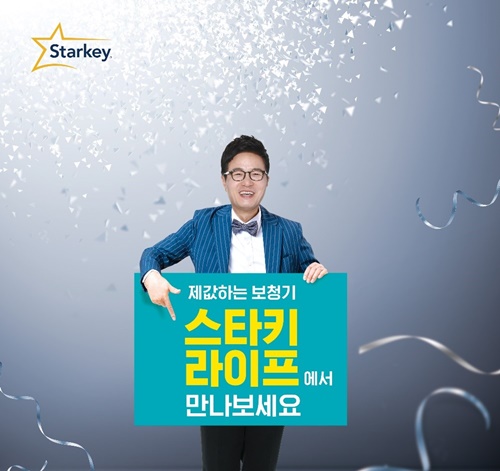 스타키라이프 뉴스2.jpg